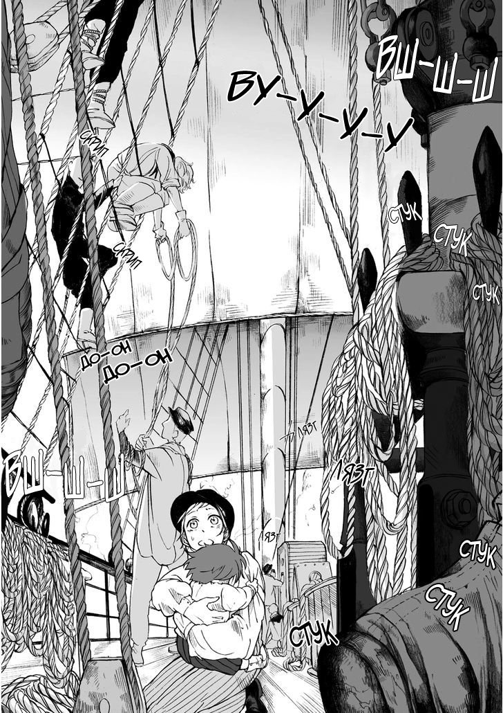 Read The Cradle of The Sea Manga Online