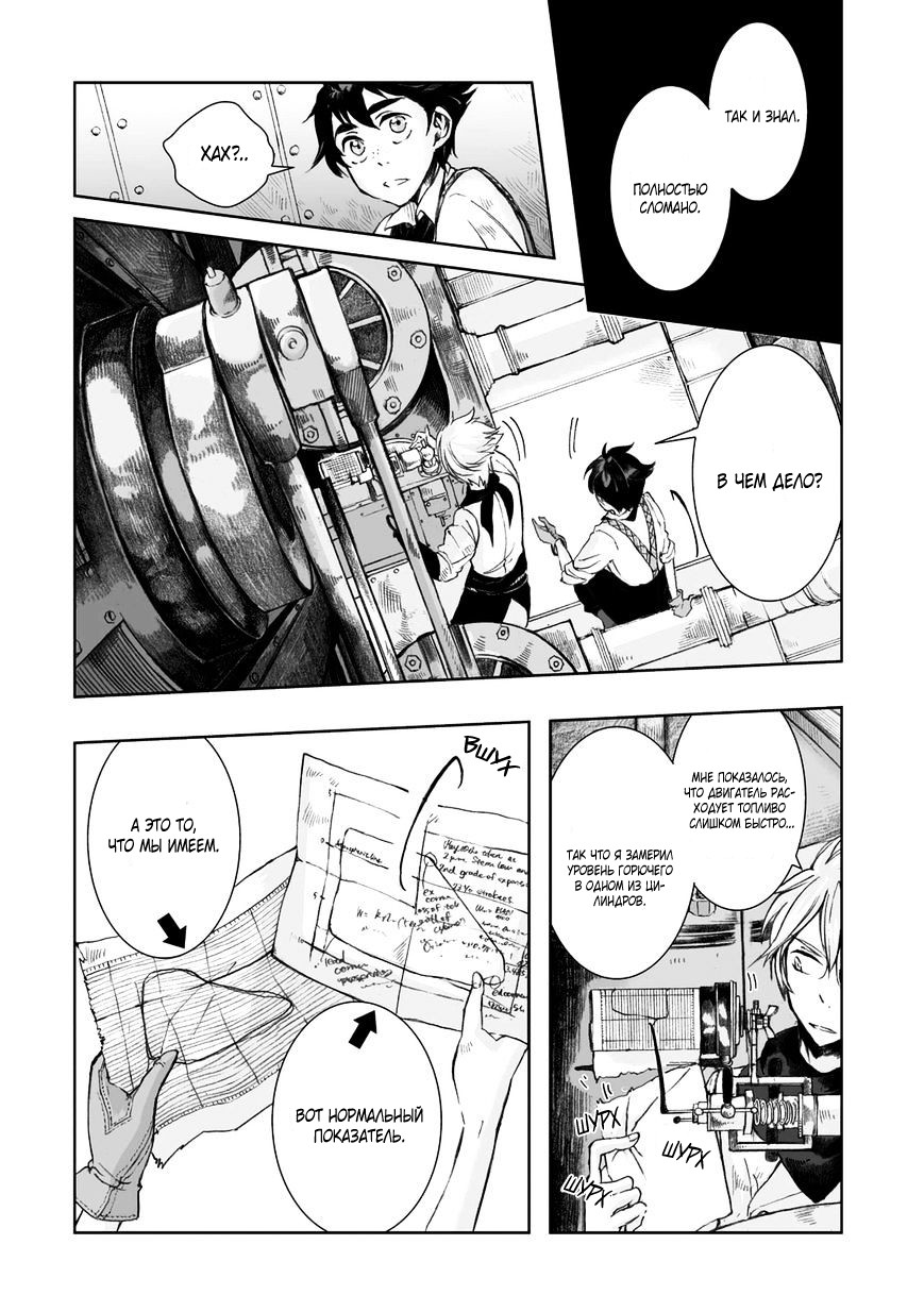Read The Cradle of The Sea Manga Online