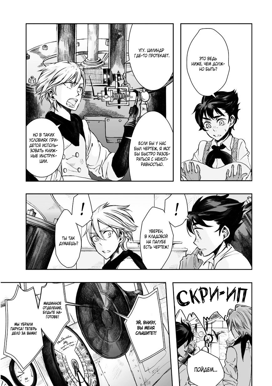 Read The Cradle of The Sea Manga Online