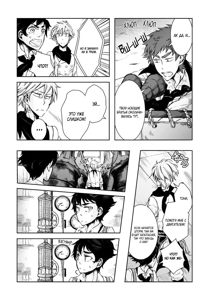 Read The Cradle of The Sea Manga Online
