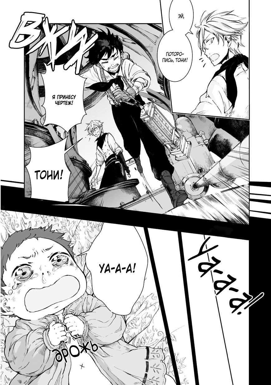 Read The Cradle of The Sea Manga Online