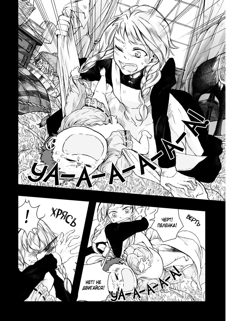 Read The Cradle of The Sea Manga Online