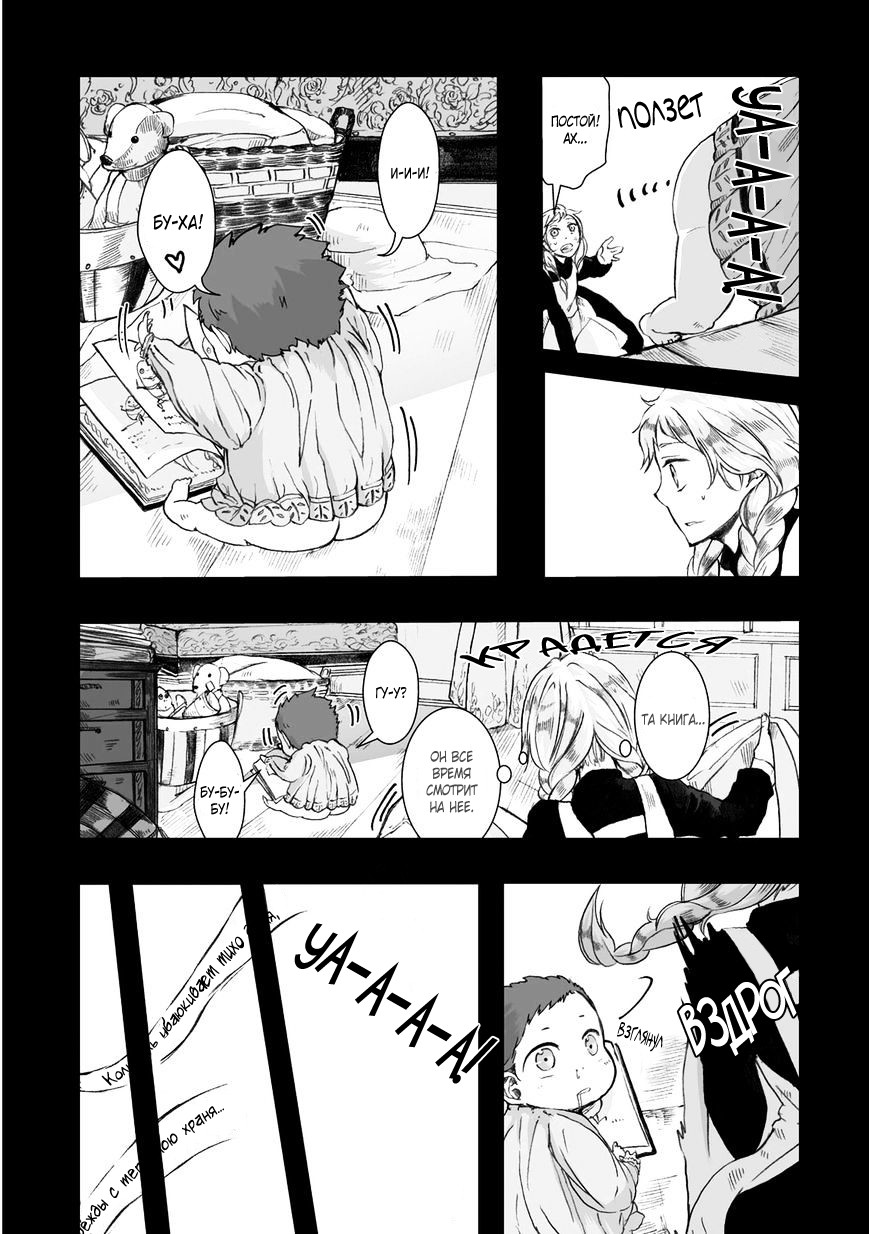 Read The Cradle of The Sea Manga Online