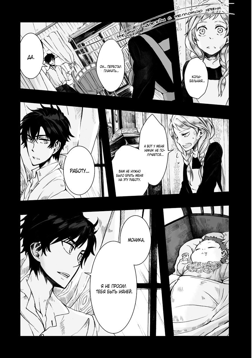 Read The Cradle of The Sea Manga Online