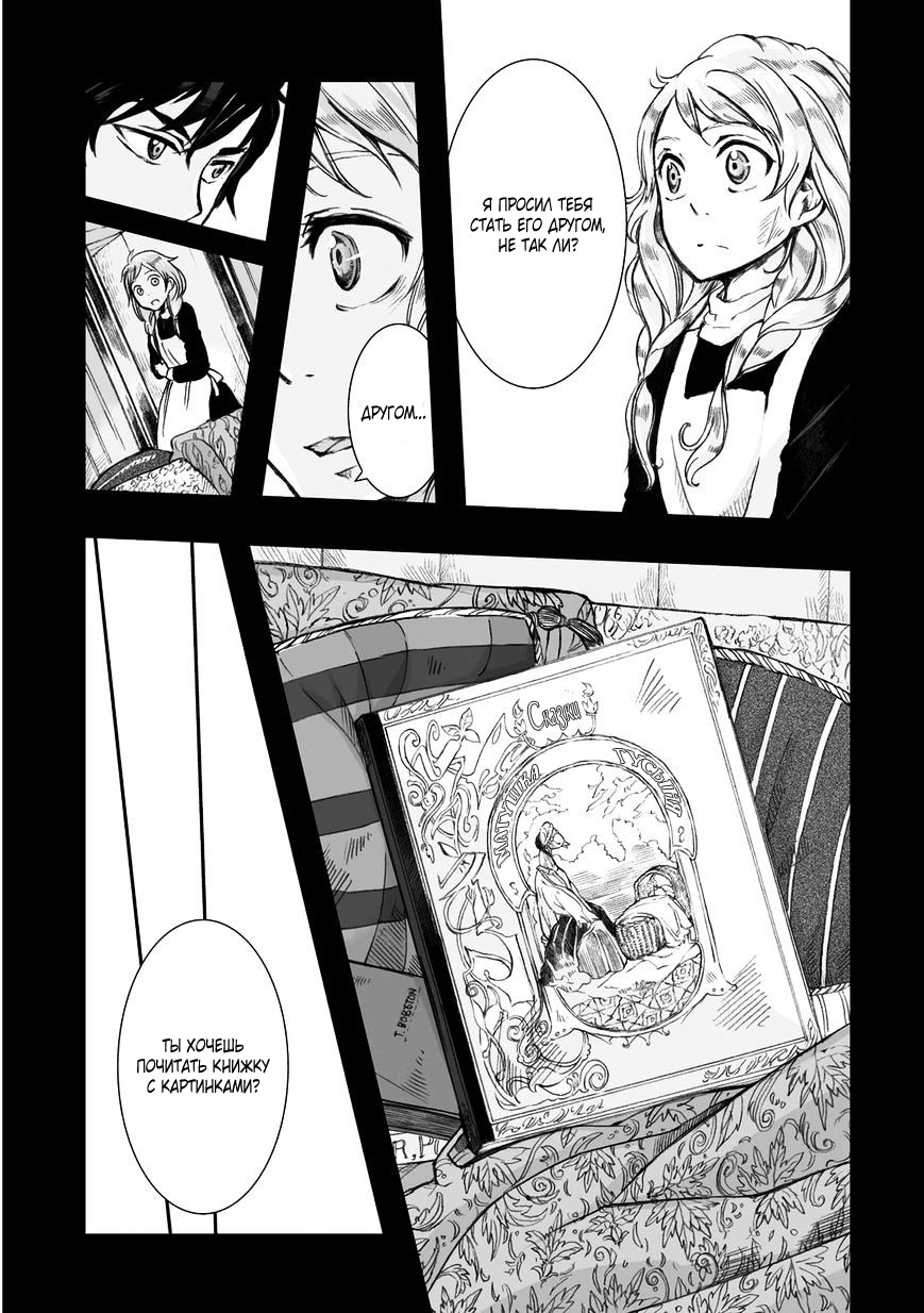Read The Cradle of The Sea Manga Online