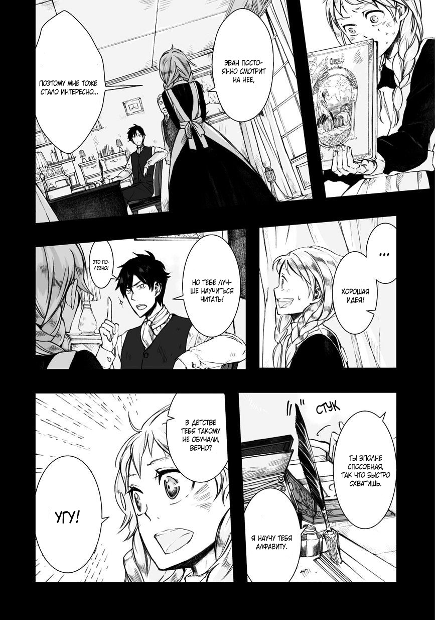 Read The Cradle of The Sea Manga Online