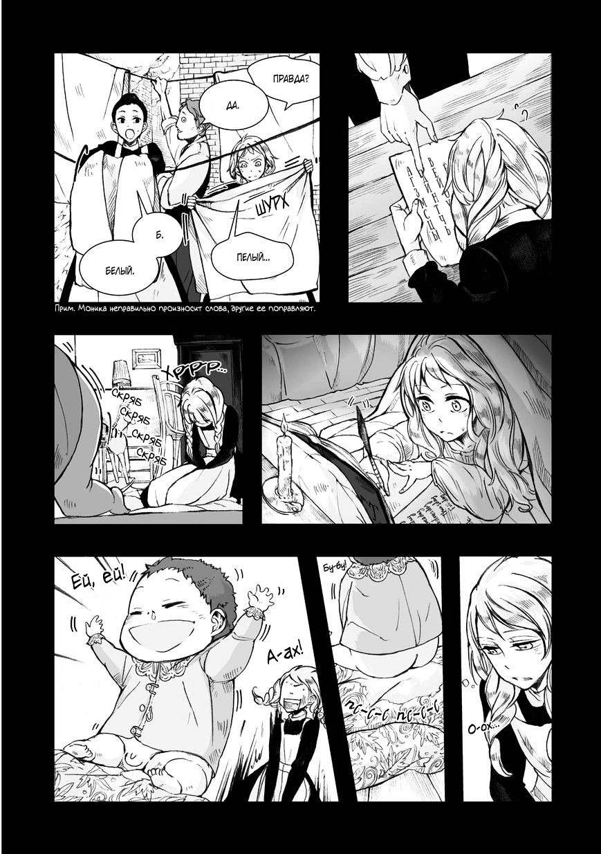 Read The Cradle of The Sea Manga Online