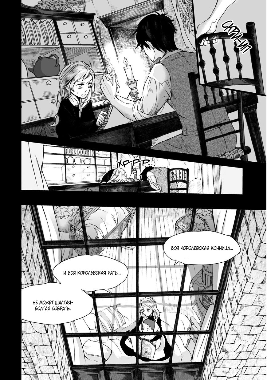 Read The Cradle of The Sea Manga Online