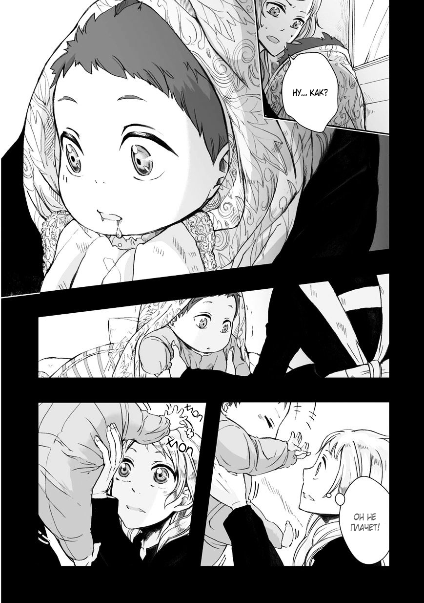 Read The Cradle of The Sea Manga Online