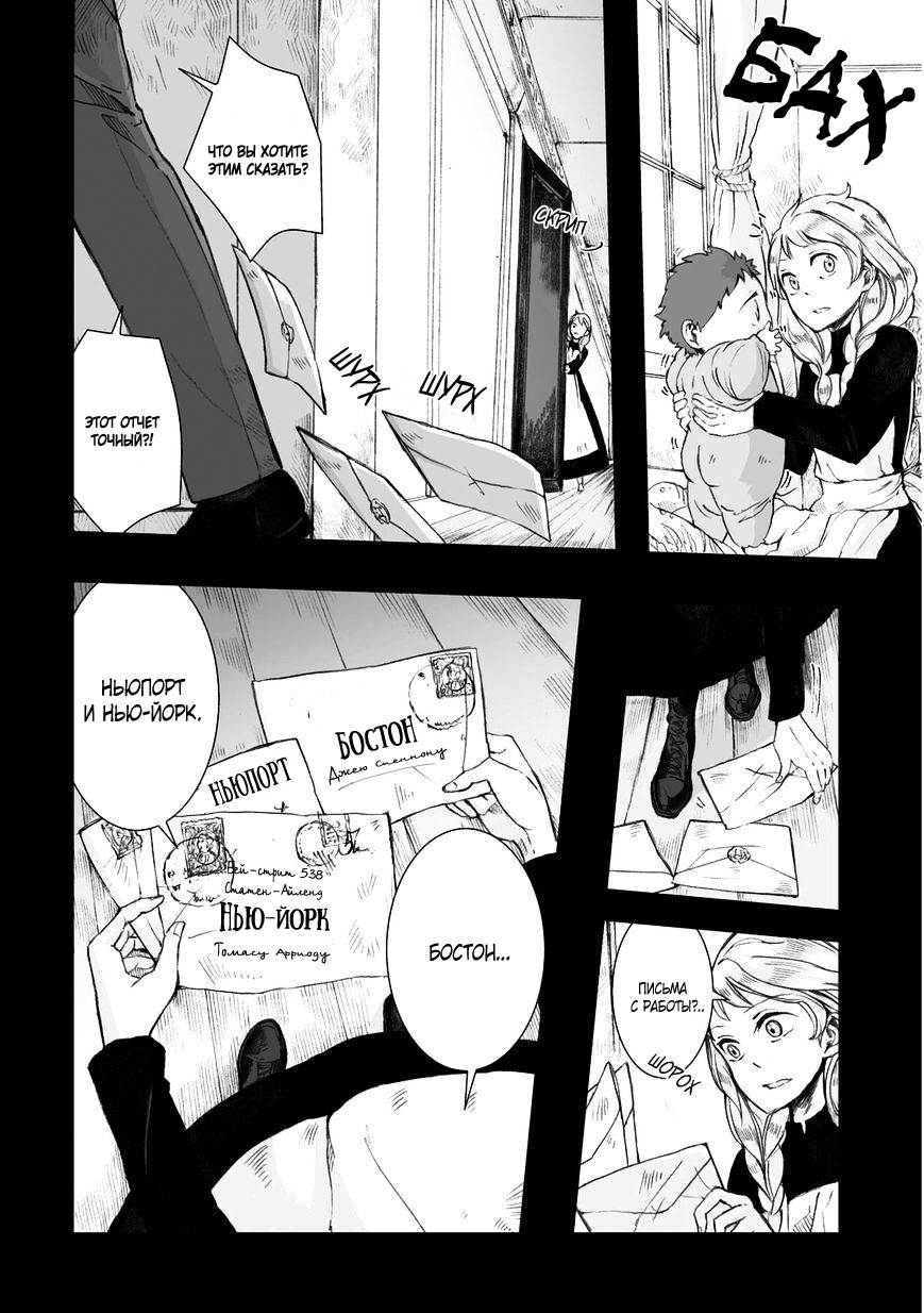 Read The Cradle of The Sea Manga Online
