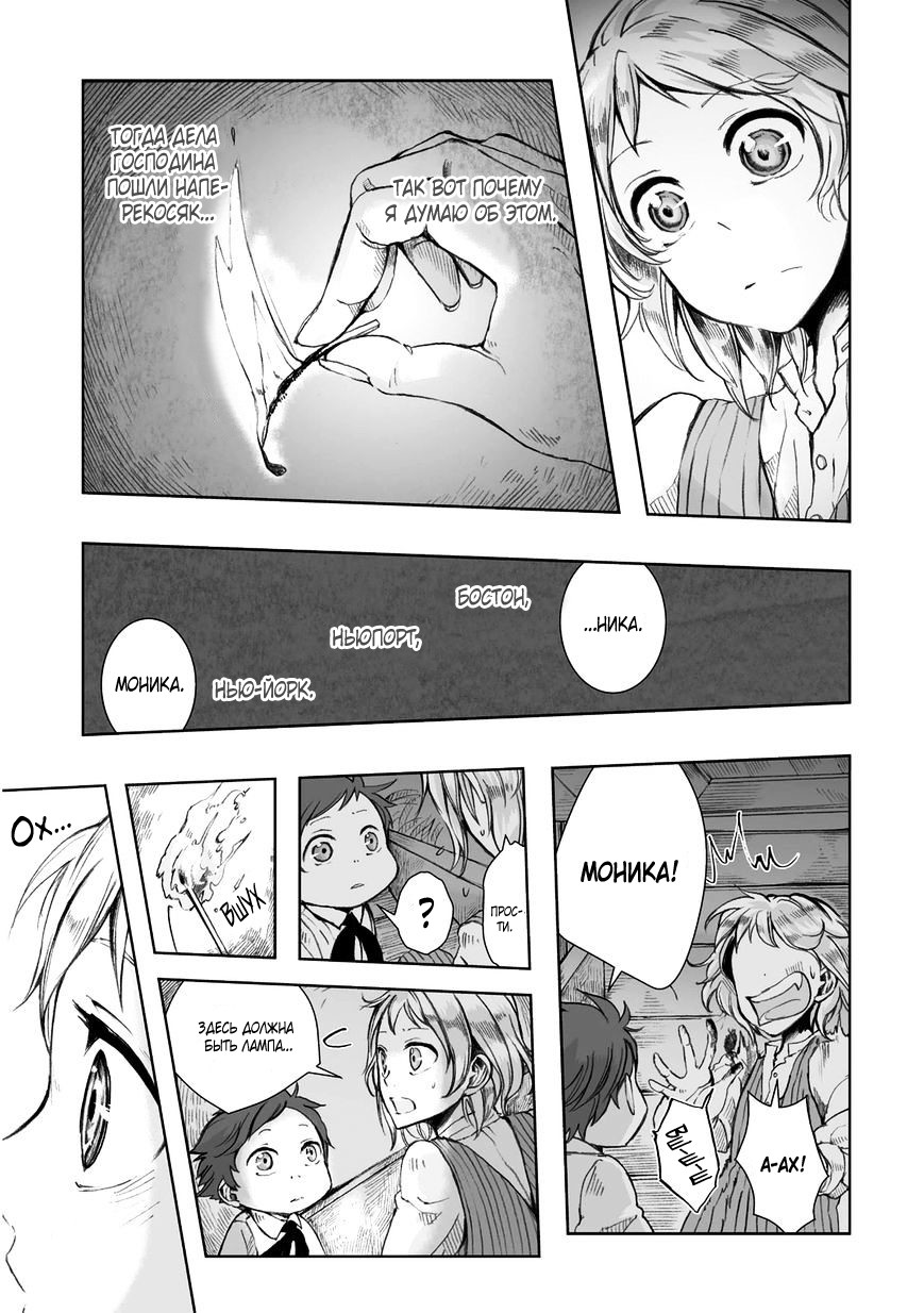 Read The Cradle of The Sea Manga Online