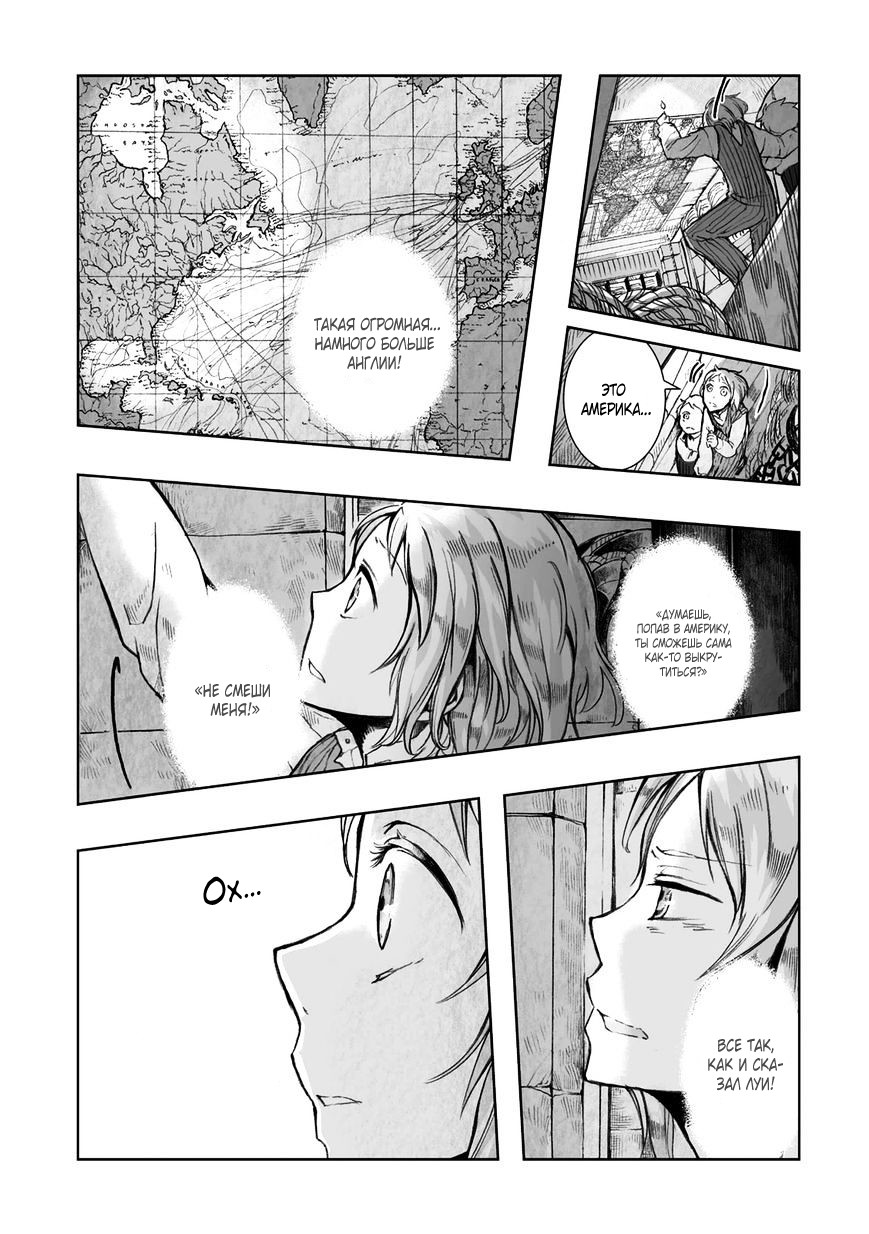 Read The Cradle of The Sea Manga Online
