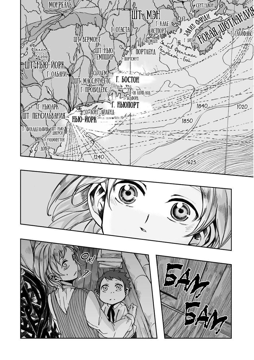 Read The Cradle of The Sea Manga Online