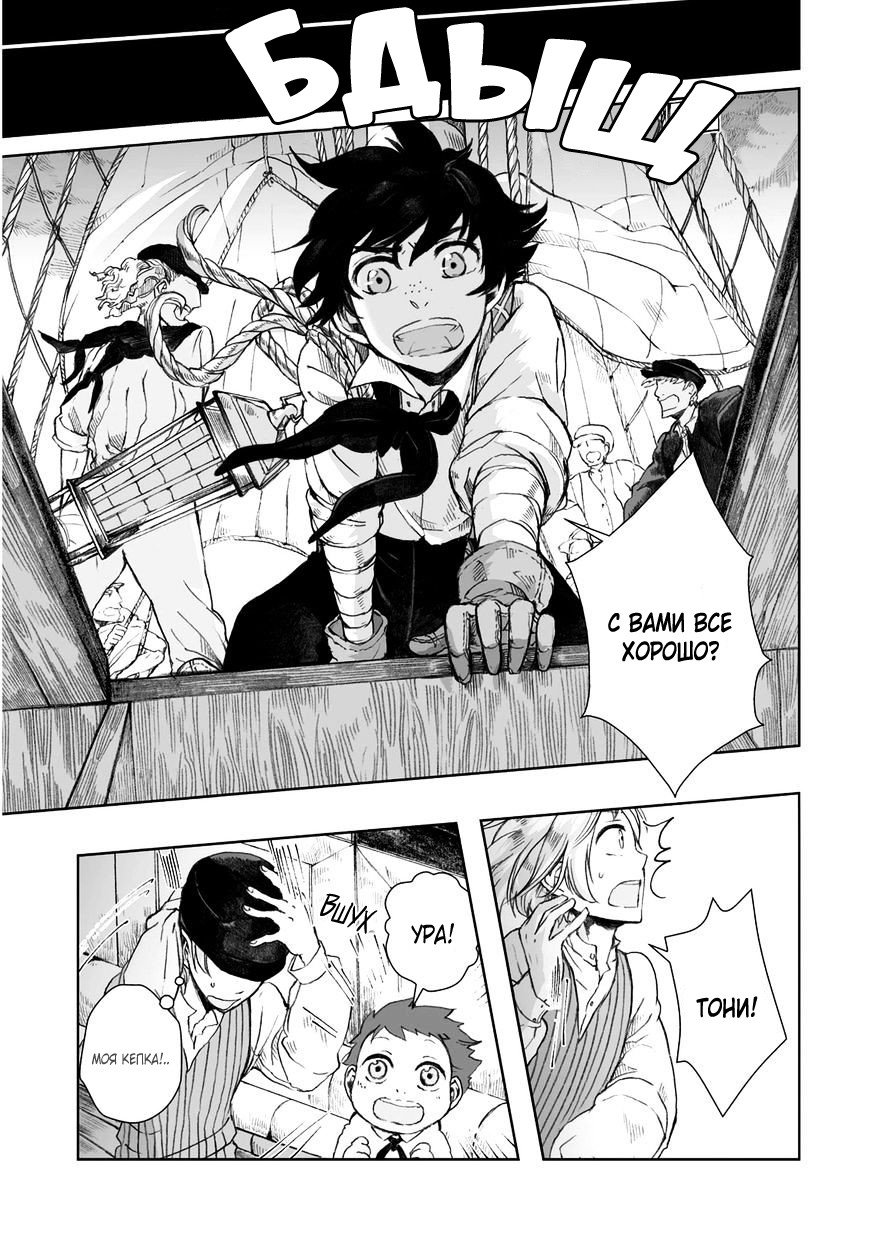 Read The Cradle of The Sea Manga Online