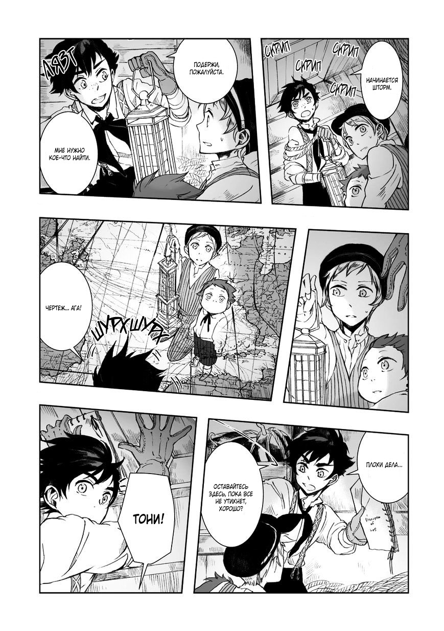 Read The Cradle of The Sea Manga Online