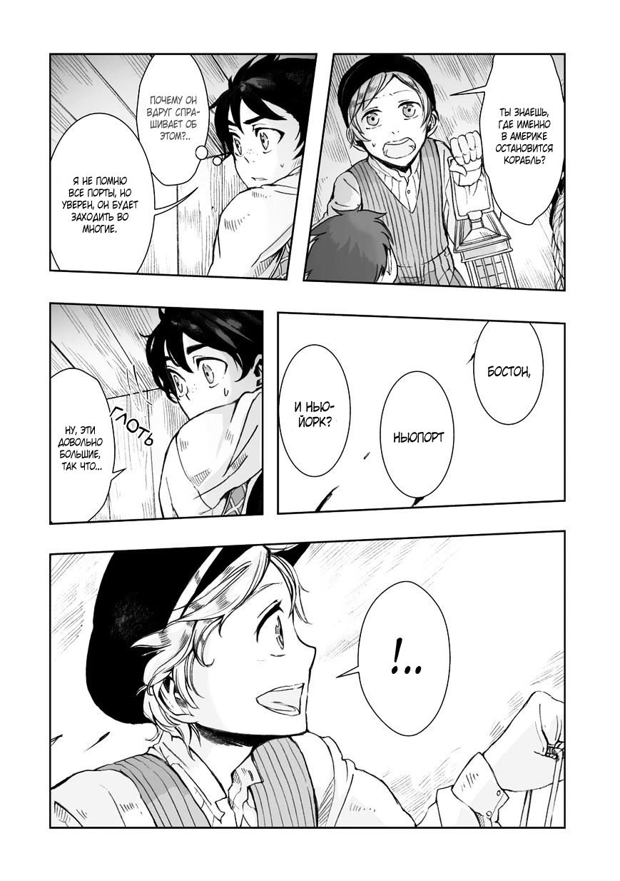 Read The Cradle of The Sea Manga Online