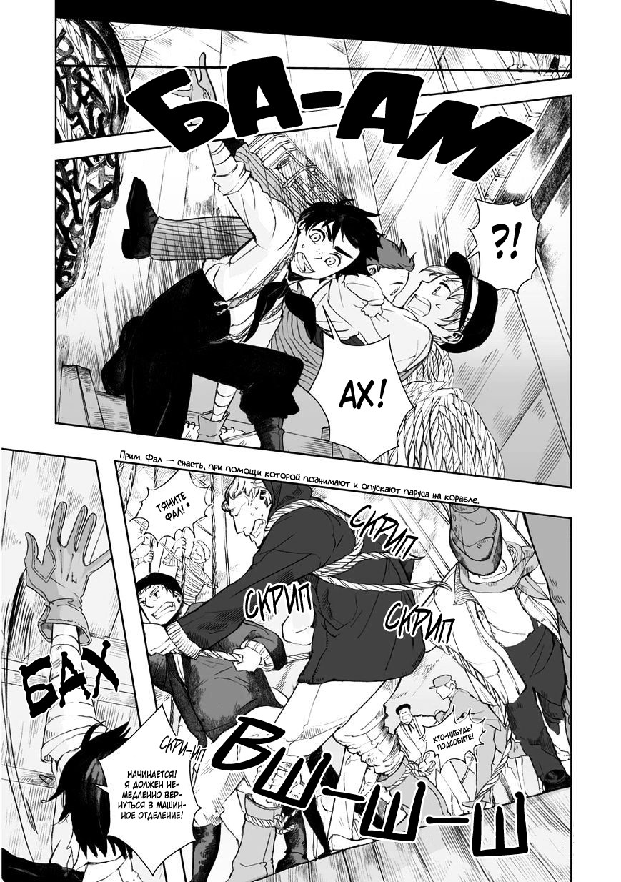 Read The Cradle of The Sea Manga Online