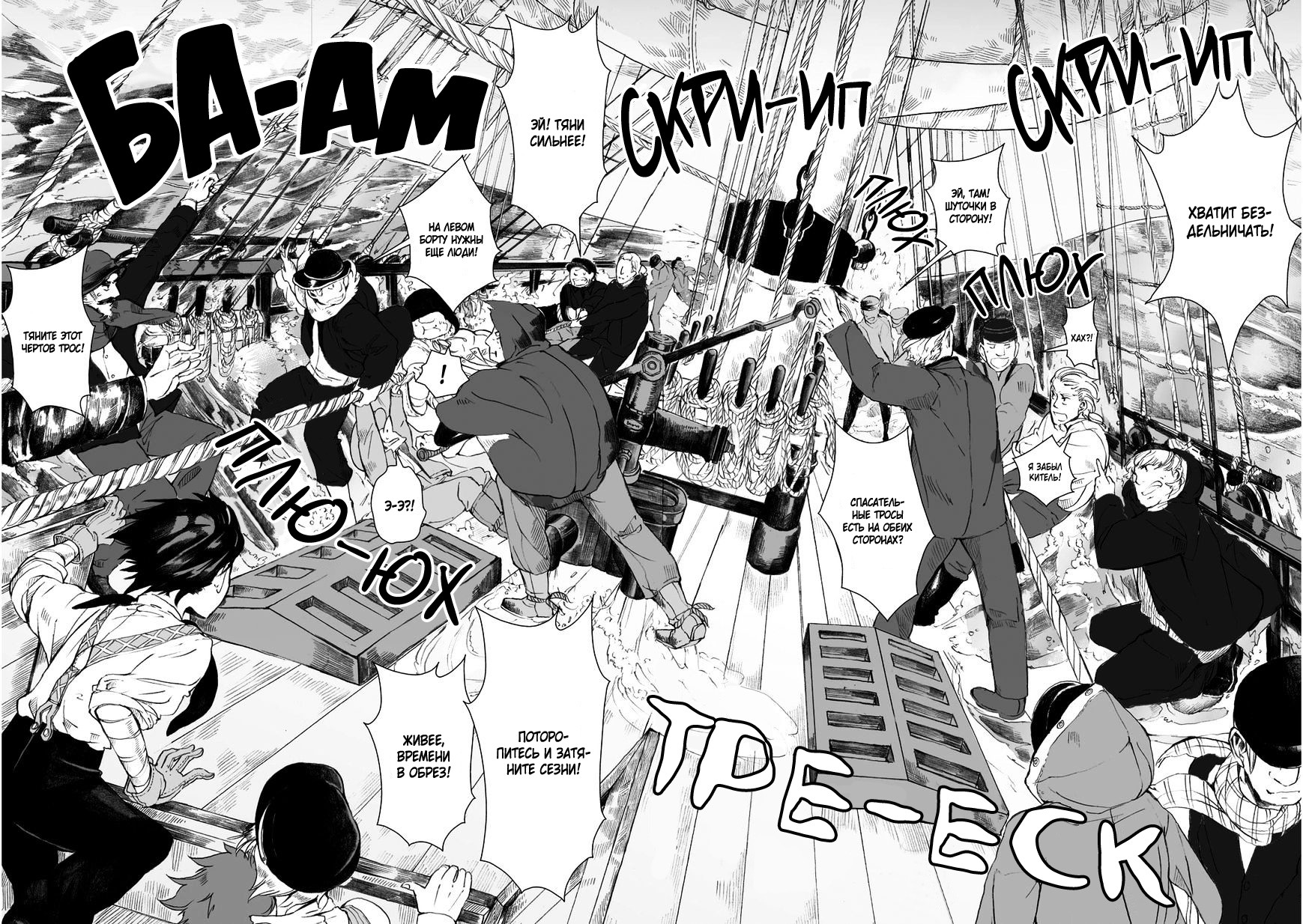 Read The Cradle of The Sea Manga Online