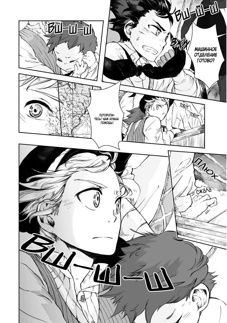Read The Cradle of The Sea Manga Online