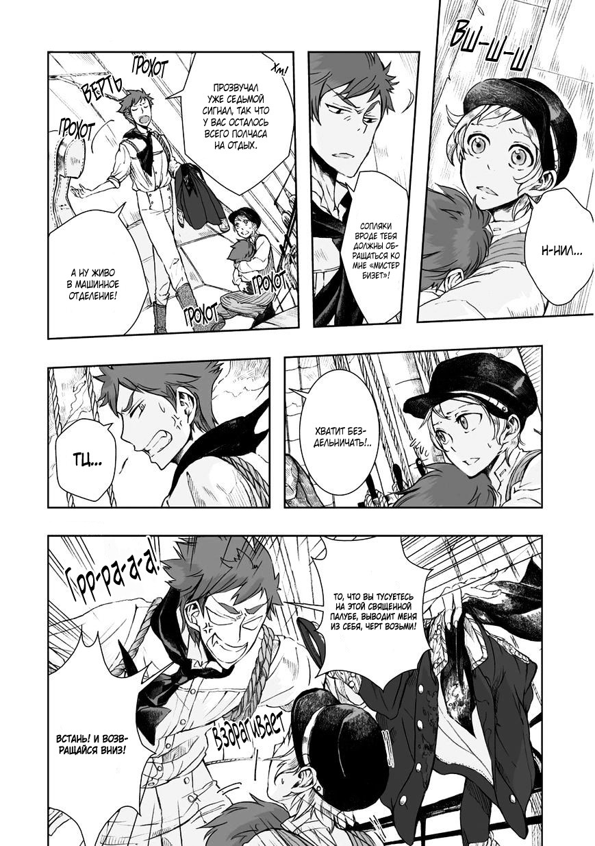 Read The Cradle of The Sea Manga Online