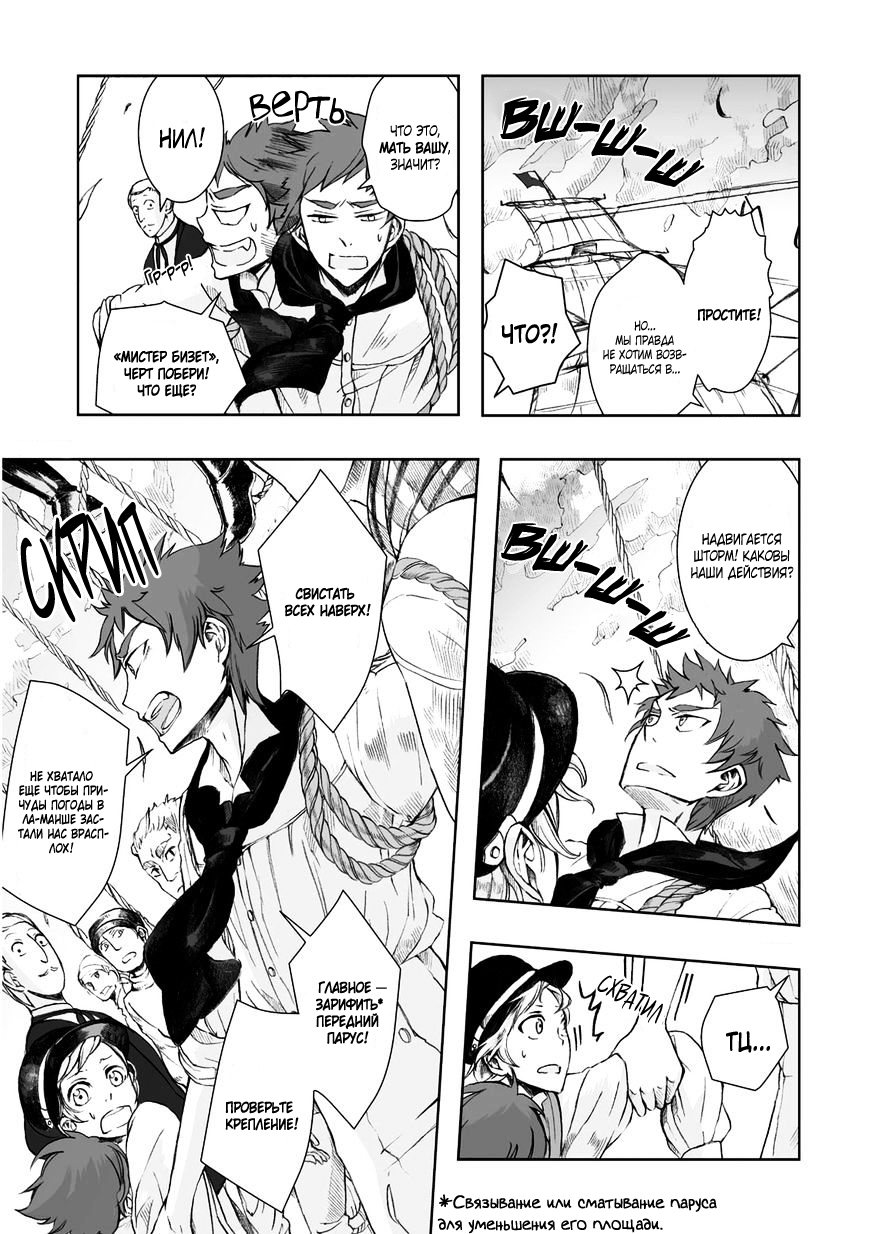Read The Cradle of The Sea Manga Online