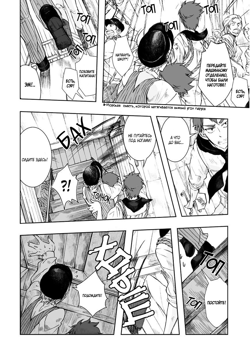 Read The Cradle of The Sea Manga Online