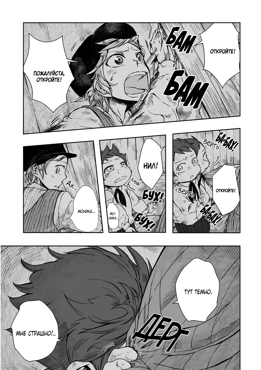 Read The Cradle of The Sea Manga Online