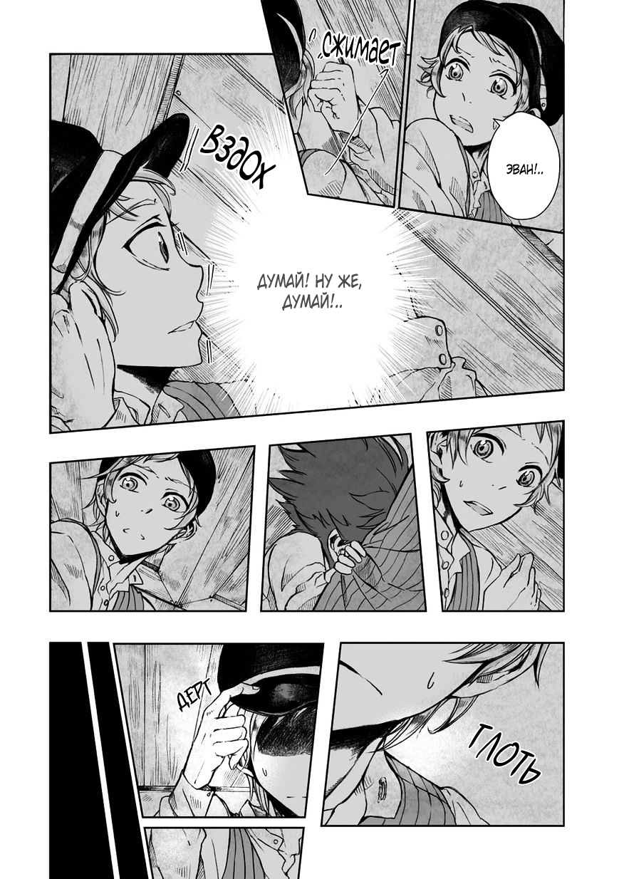 Read The Cradle of The Sea Manga Online