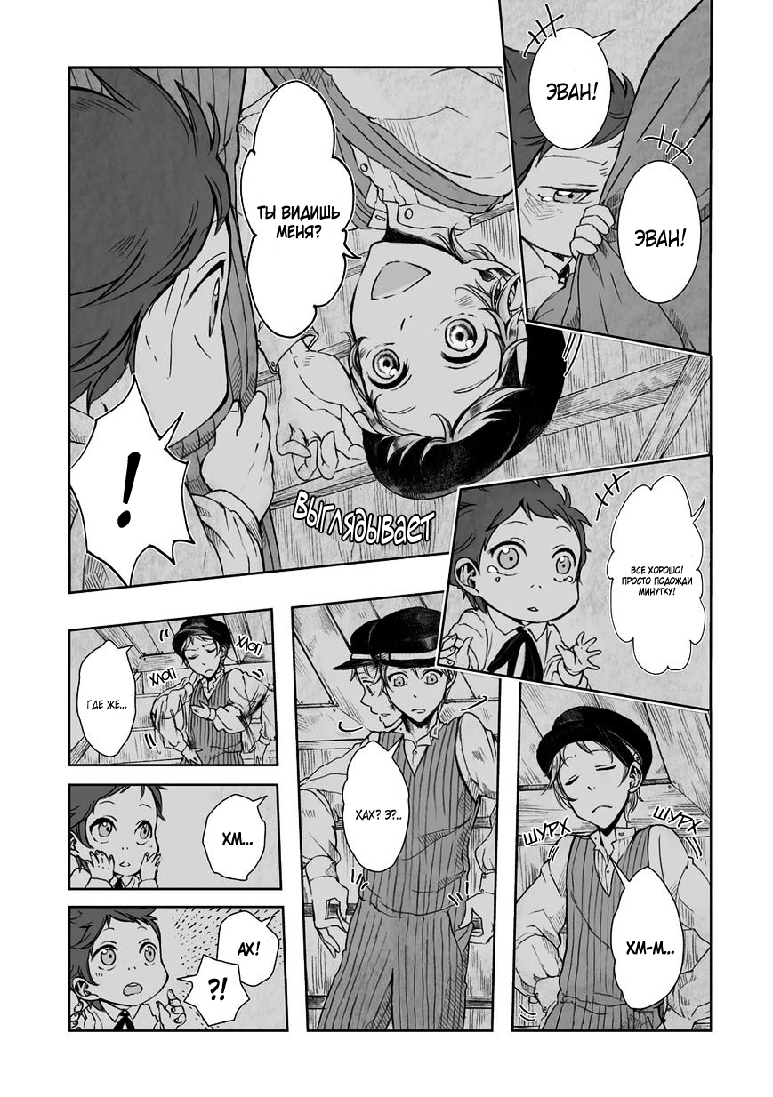 Read The Cradle of The Sea Manga Online