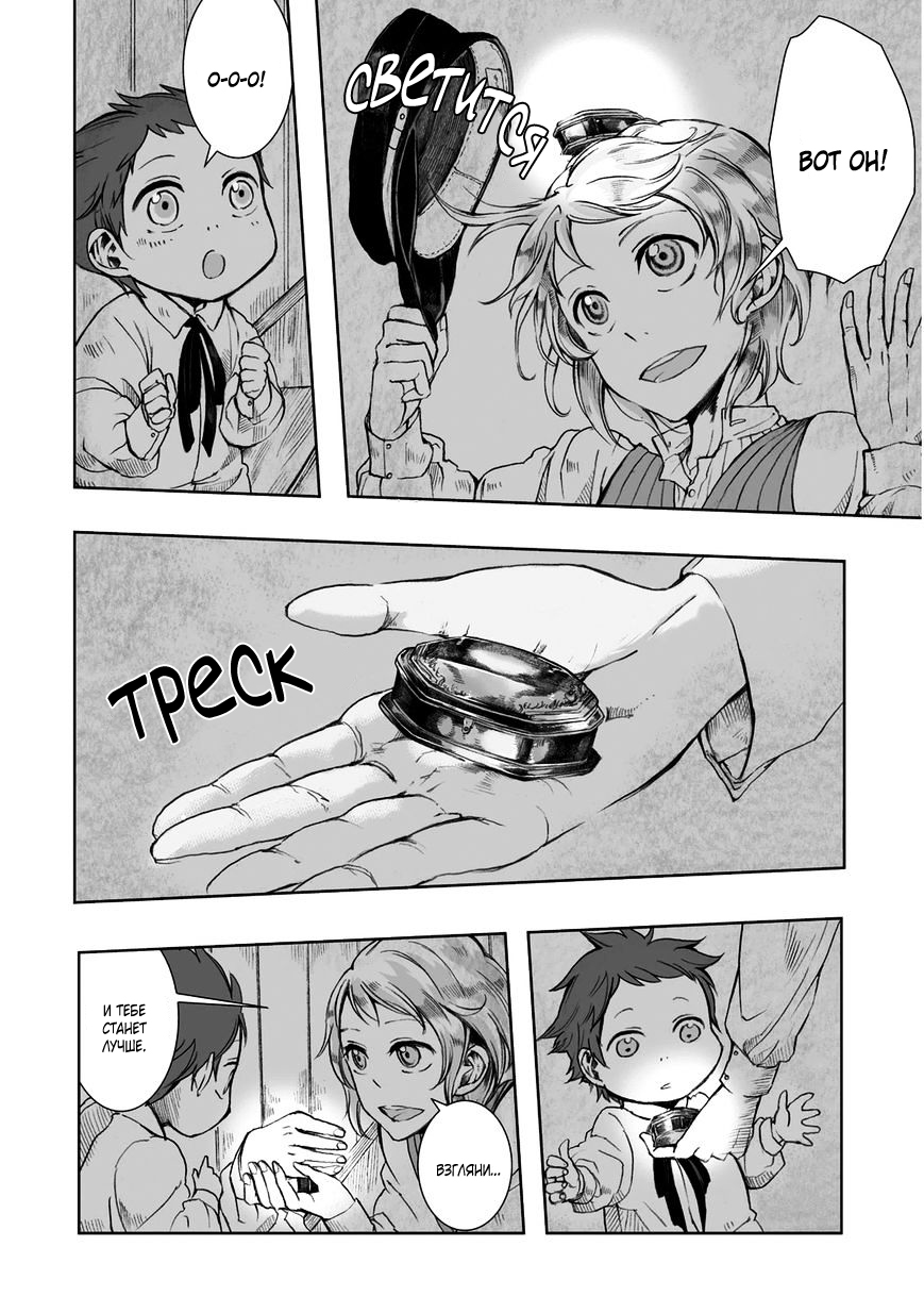 Read The Cradle of The Sea Manga Online