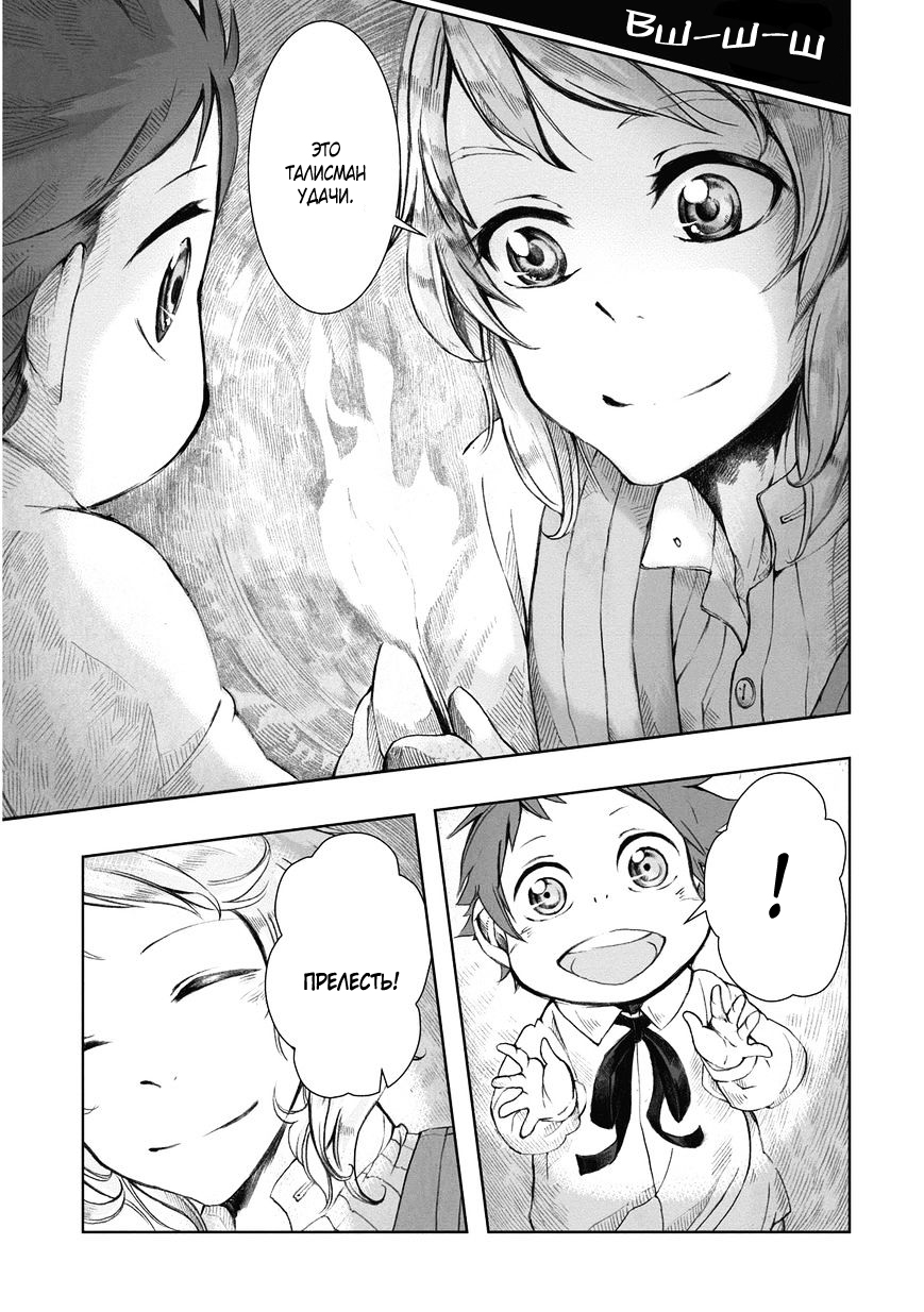 Read The Cradle of The Sea Manga Online