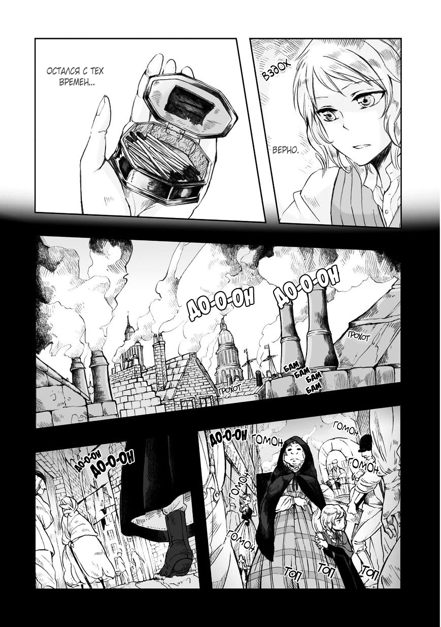 Read The Cradle of The Sea Manga Online
