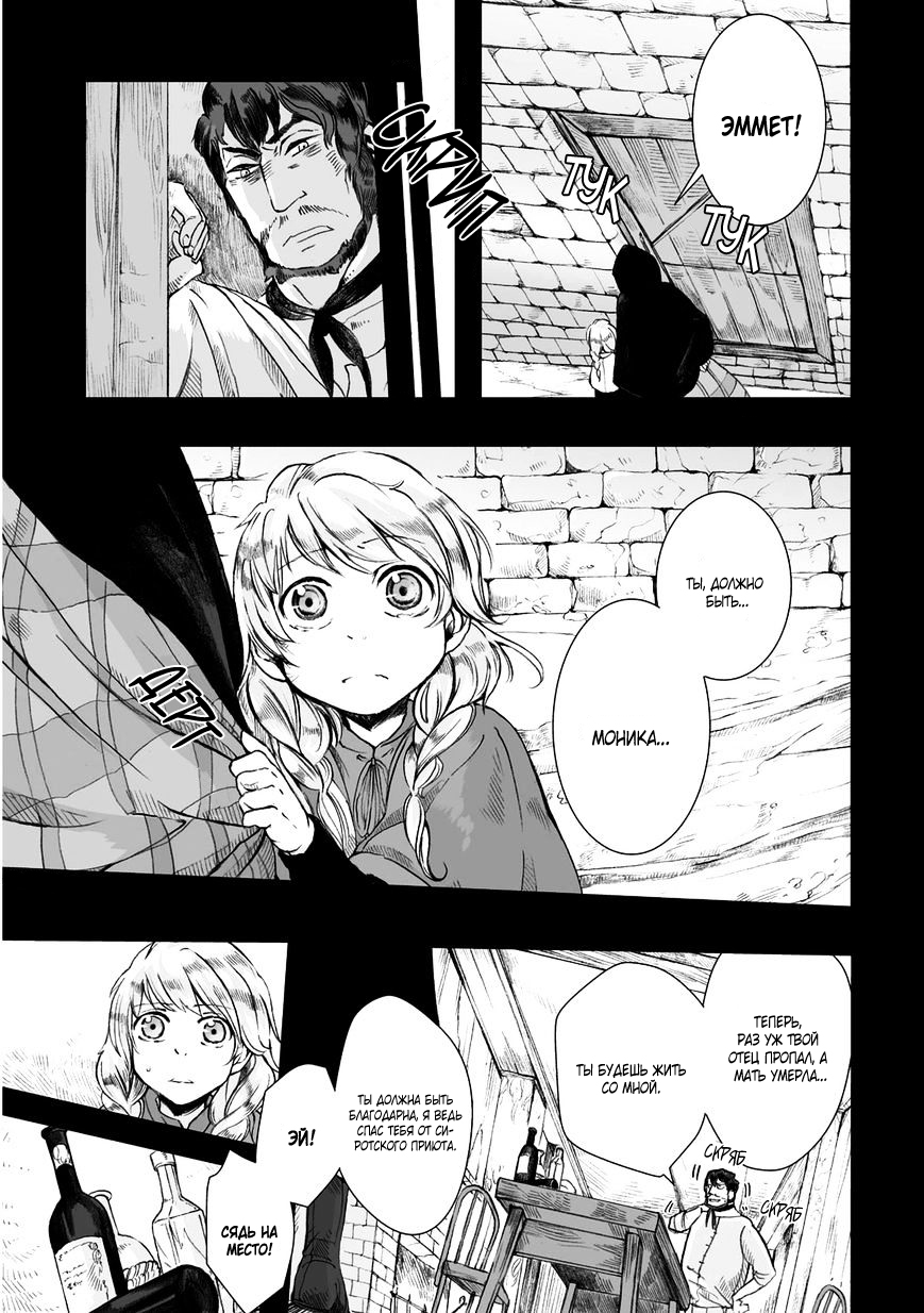 Read The Cradle of The Sea Manga Online
