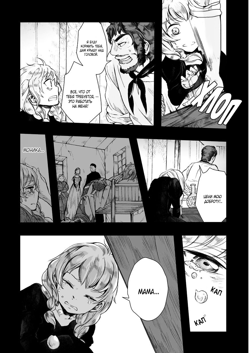 Read The Cradle of The Sea Manga Online