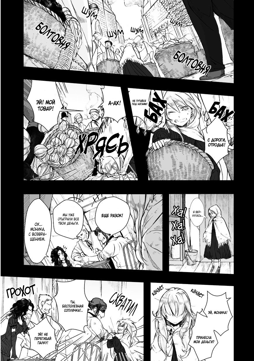 Read The Cradle of The Sea Manga Online