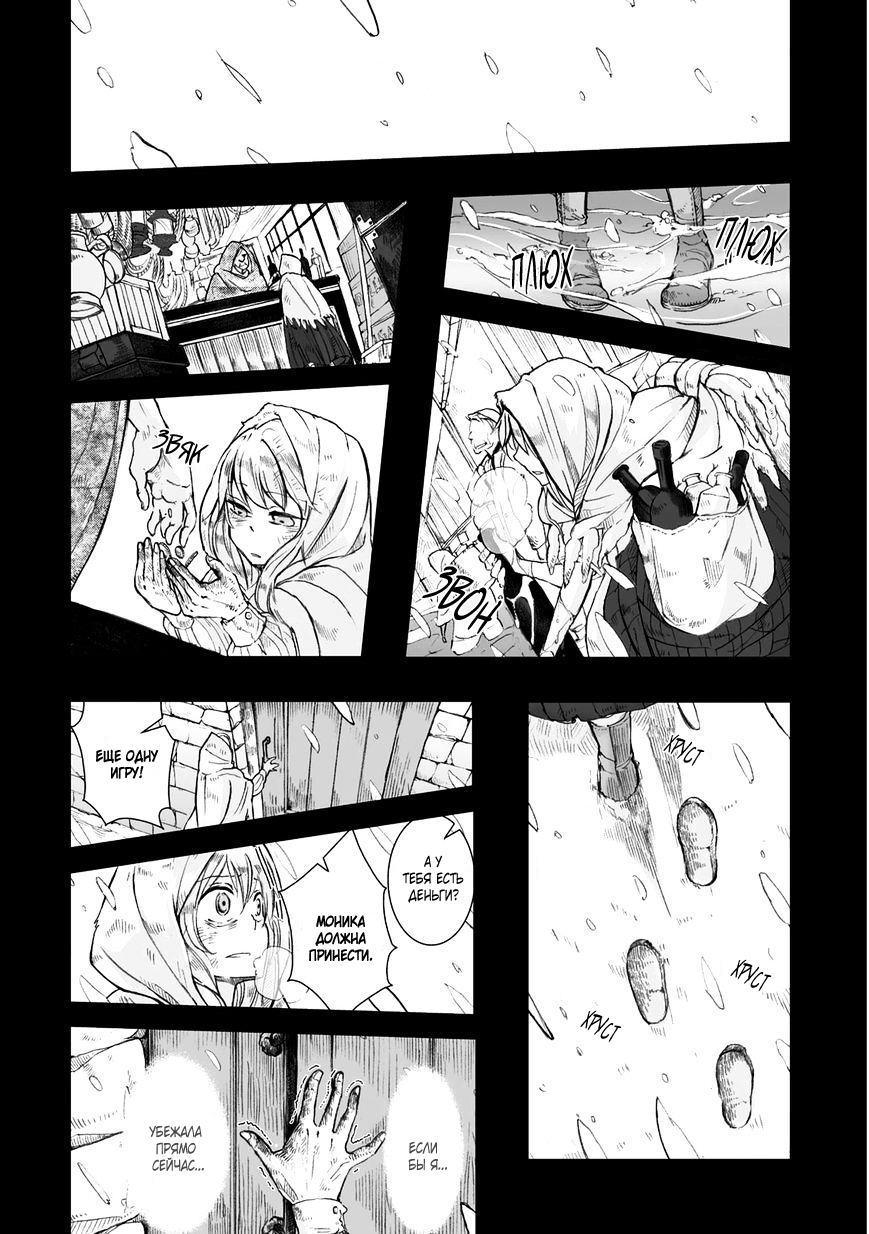 Read The Cradle of The Sea Manga Online