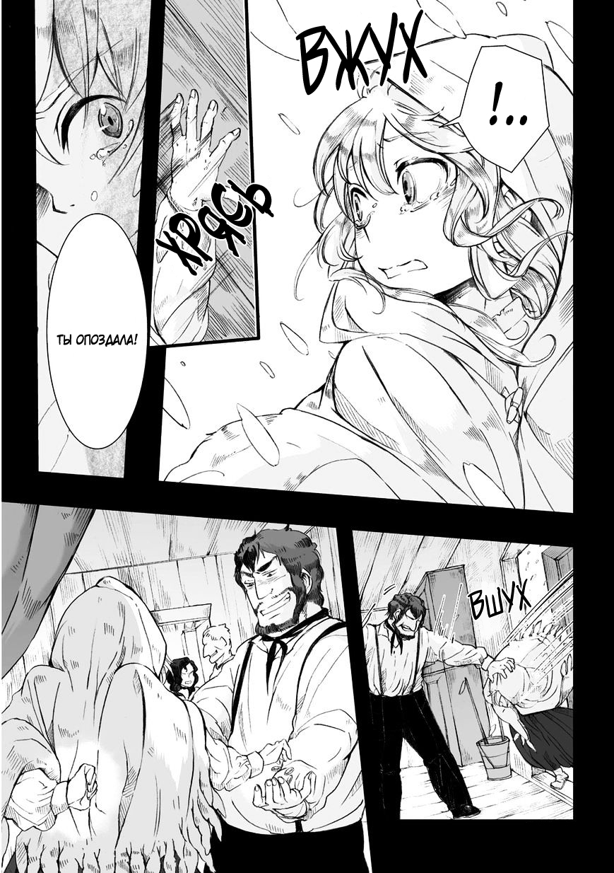 Read The Cradle of The Sea Manga Online