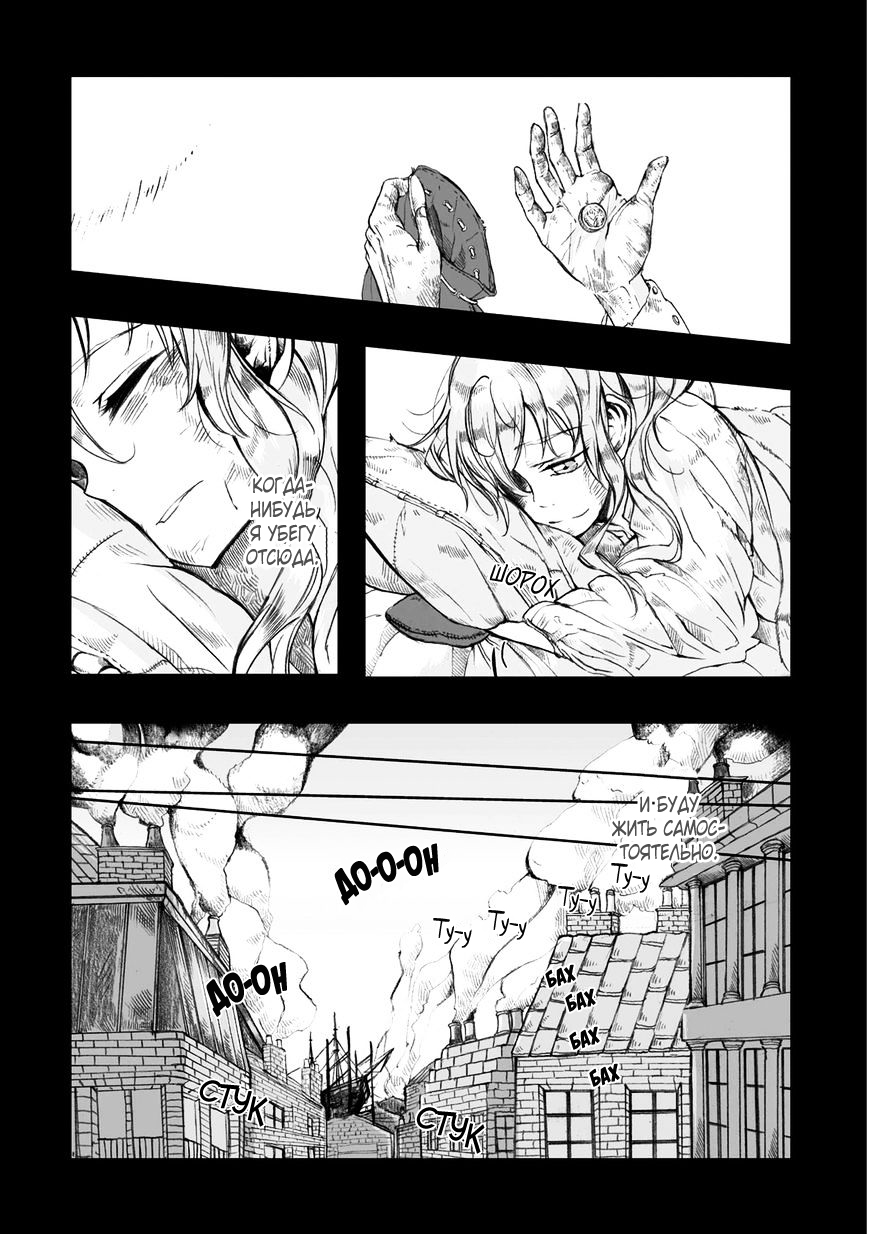 Read The Cradle of The Sea Manga Online