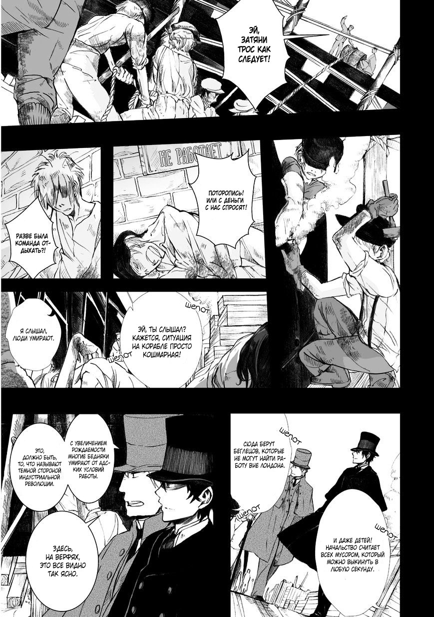 Read The Cradle of The Sea Manga Online