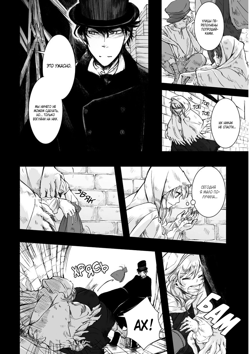 Read The Cradle of The Sea Manga Online