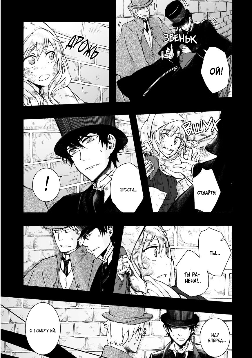 Read The Cradle of The Sea Manga Online