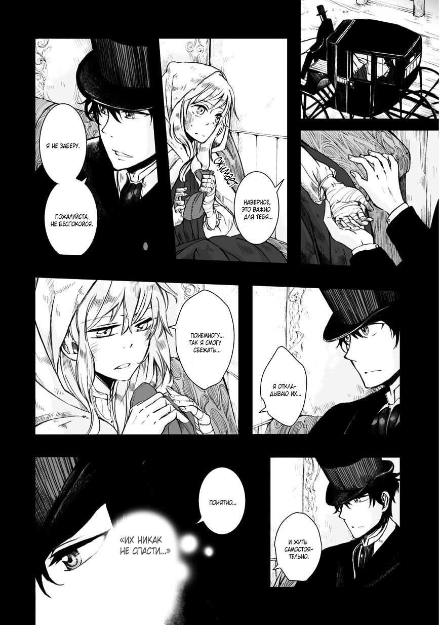 Read The Cradle of The Sea Manga Online
