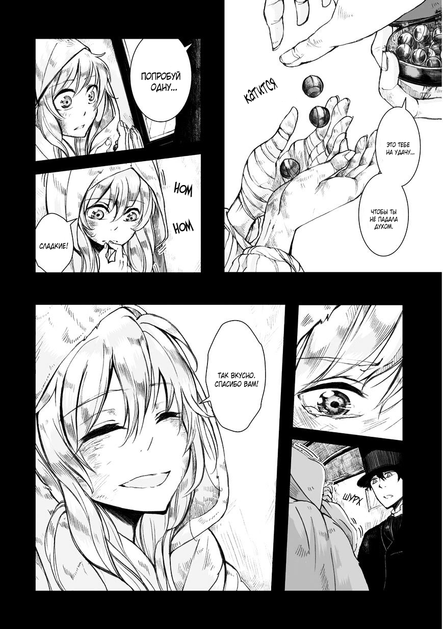 Read The Cradle of The Sea Manga Online