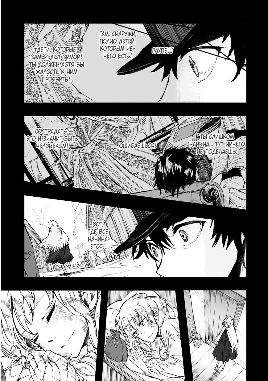 Read The Cradle of The Sea Manga Online