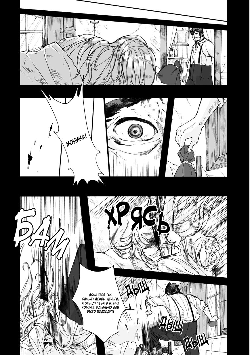 Read The Cradle of The Sea Manga Online