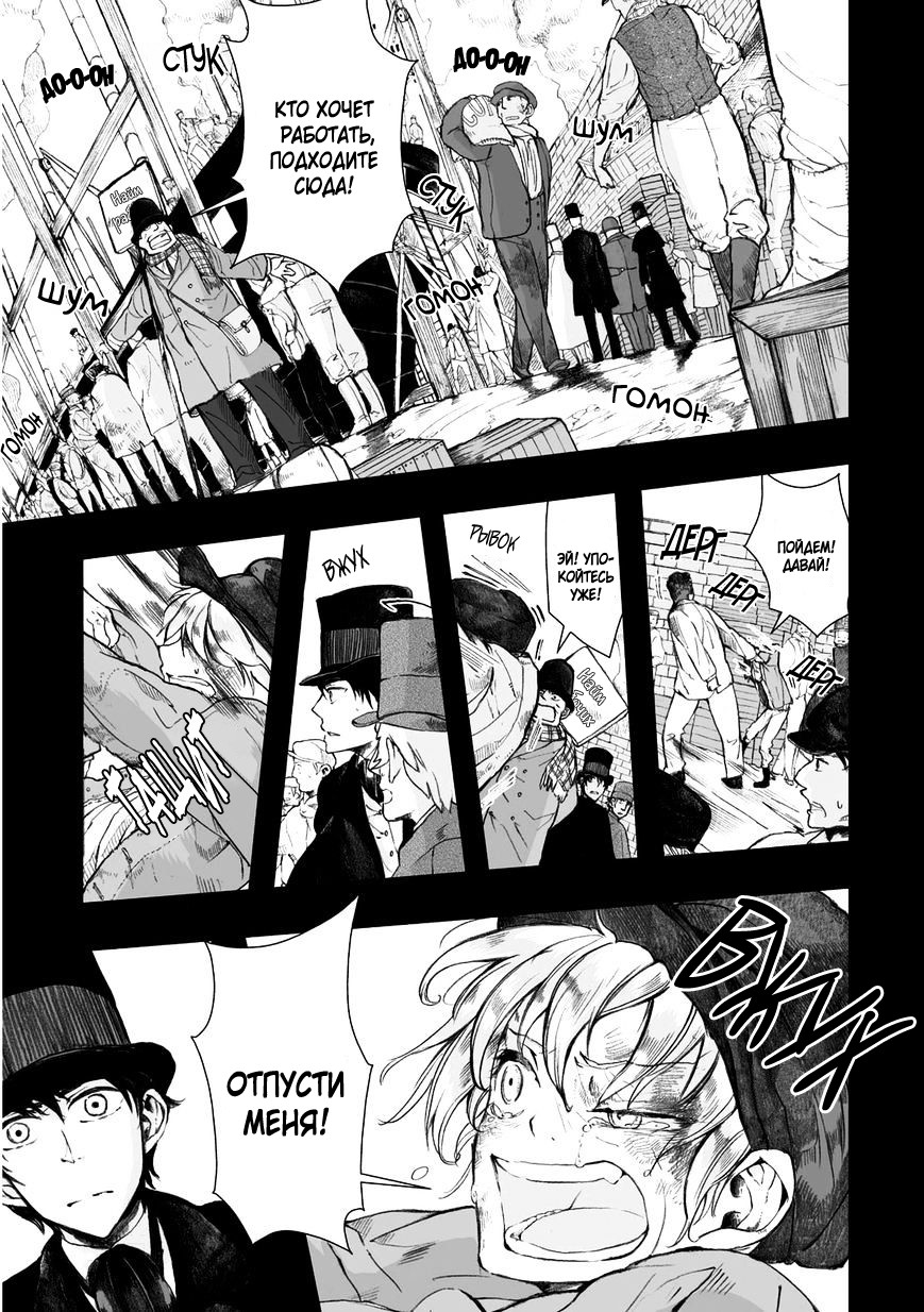 Read The Cradle of The Sea Manga Online