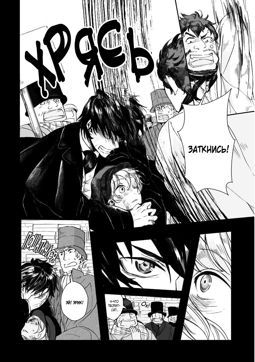 Read The Cradle of The Sea Manga Online