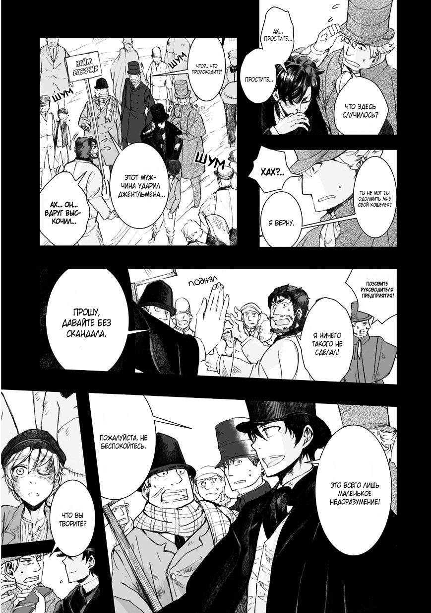 Read The Cradle of The Sea Manga Online