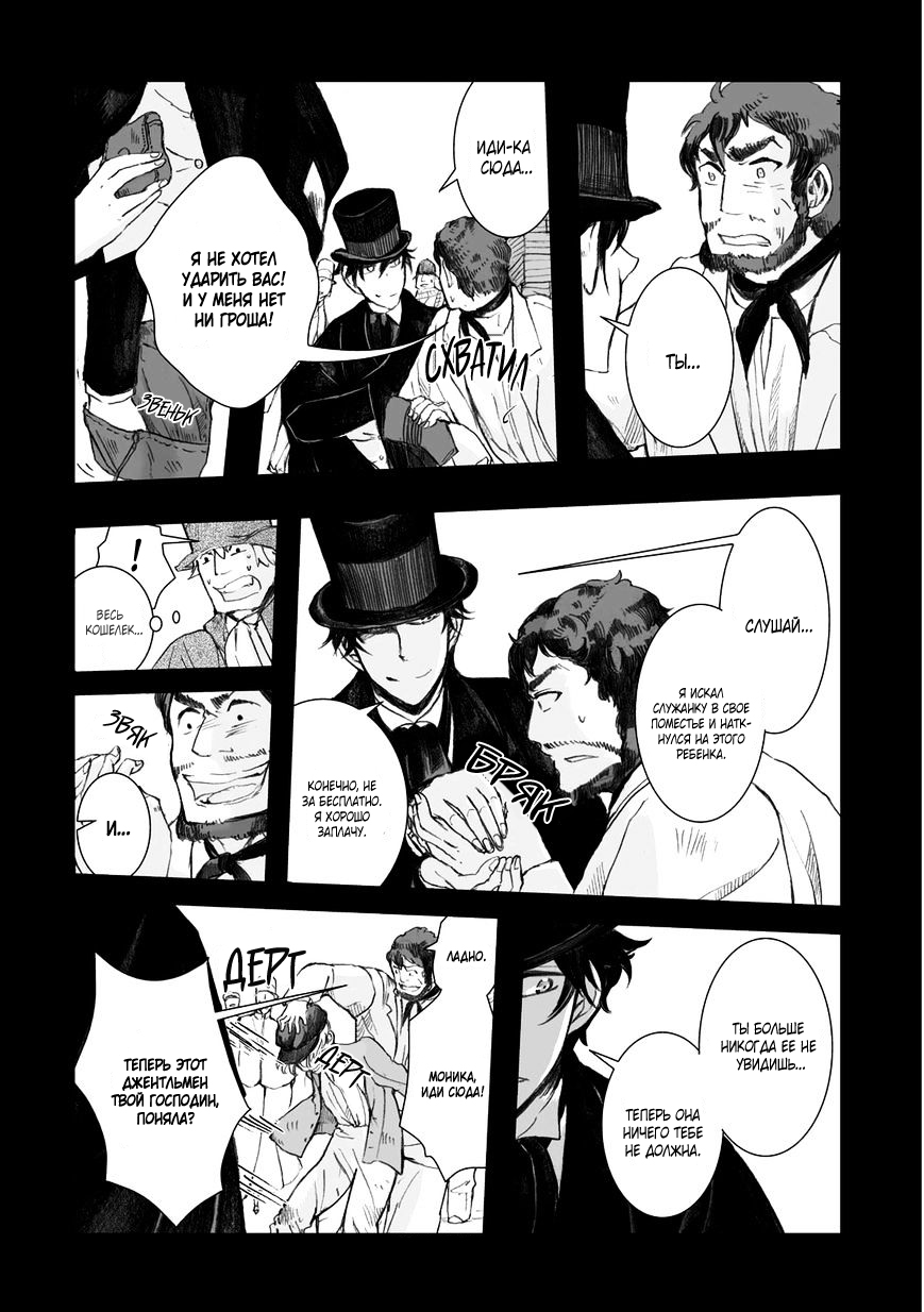 Read The Cradle of The Sea Manga Online