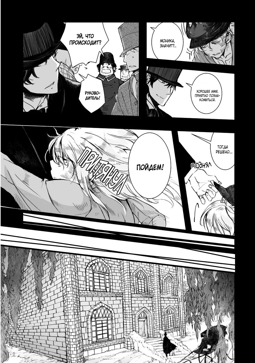 Read The Cradle of The Sea Manga Online